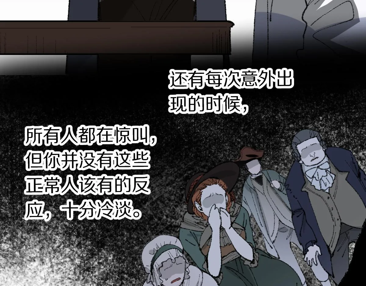 第156话 新的谜题 第42页