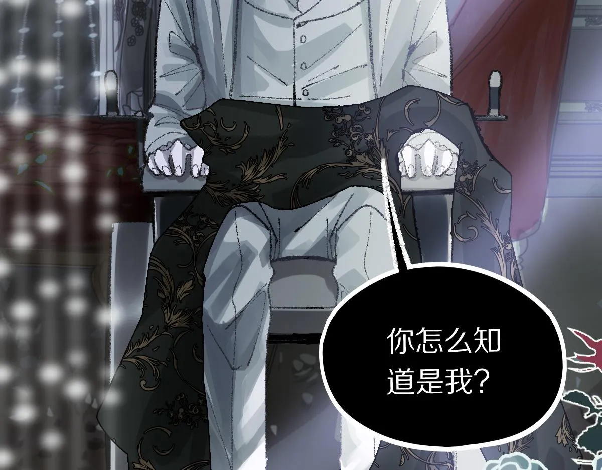 第156话 新的谜题 第22页