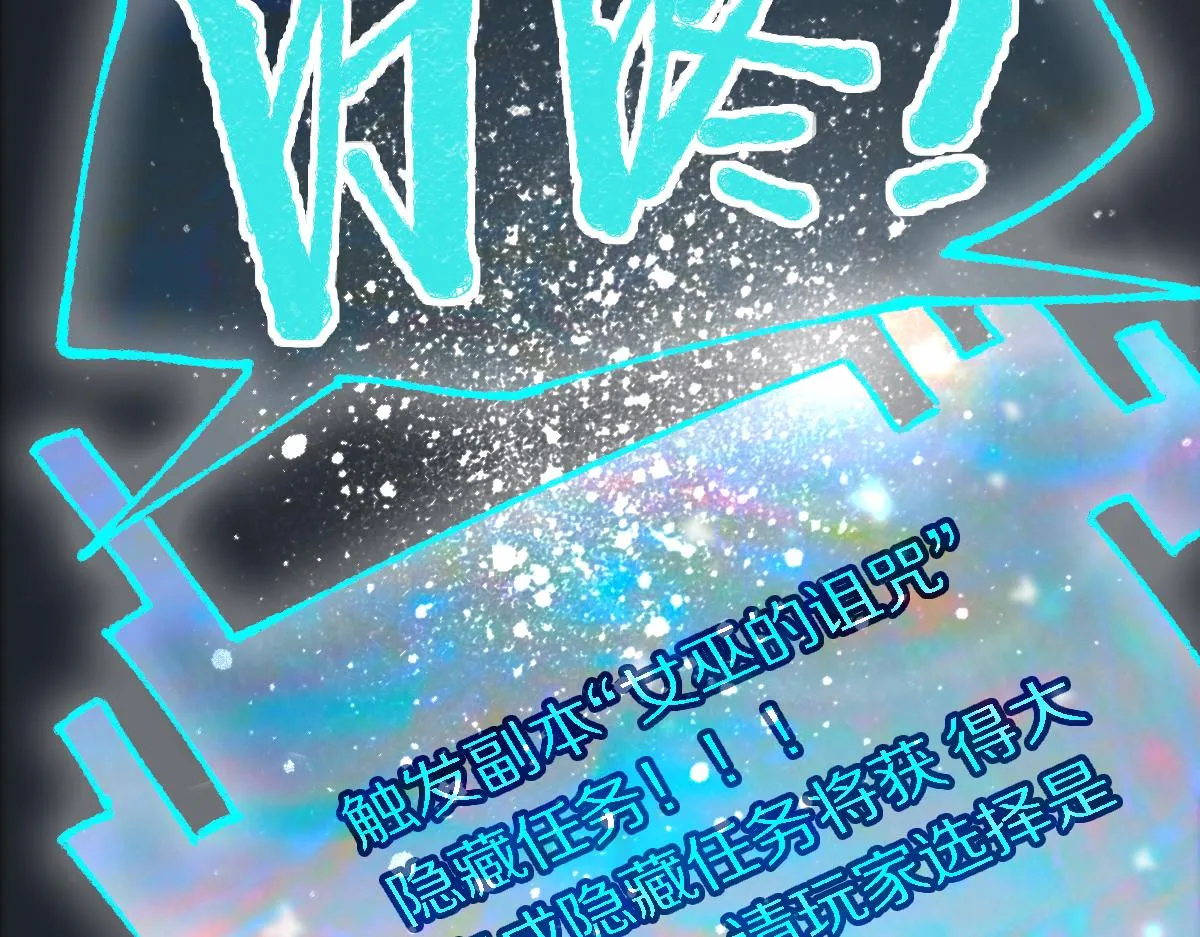第156话 新的谜题 第75页