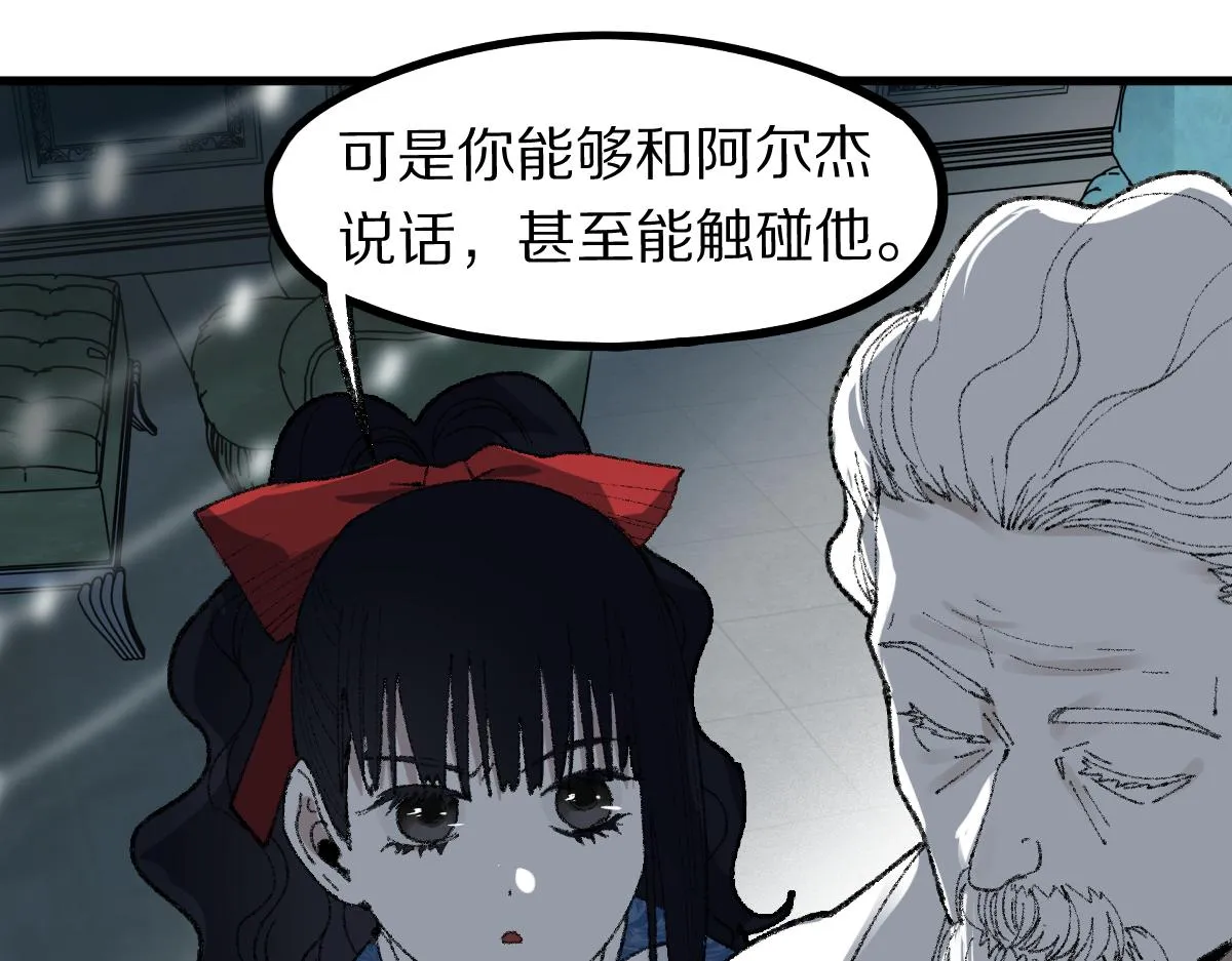 第156话 新的谜题 第115页