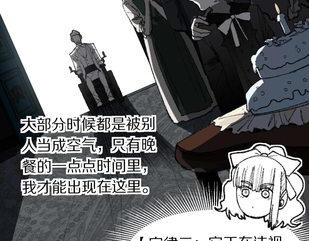 第156话 新的谜题 第113页