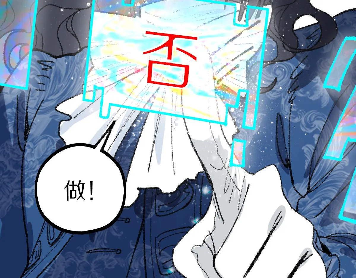 第156话 新的谜题 第81页