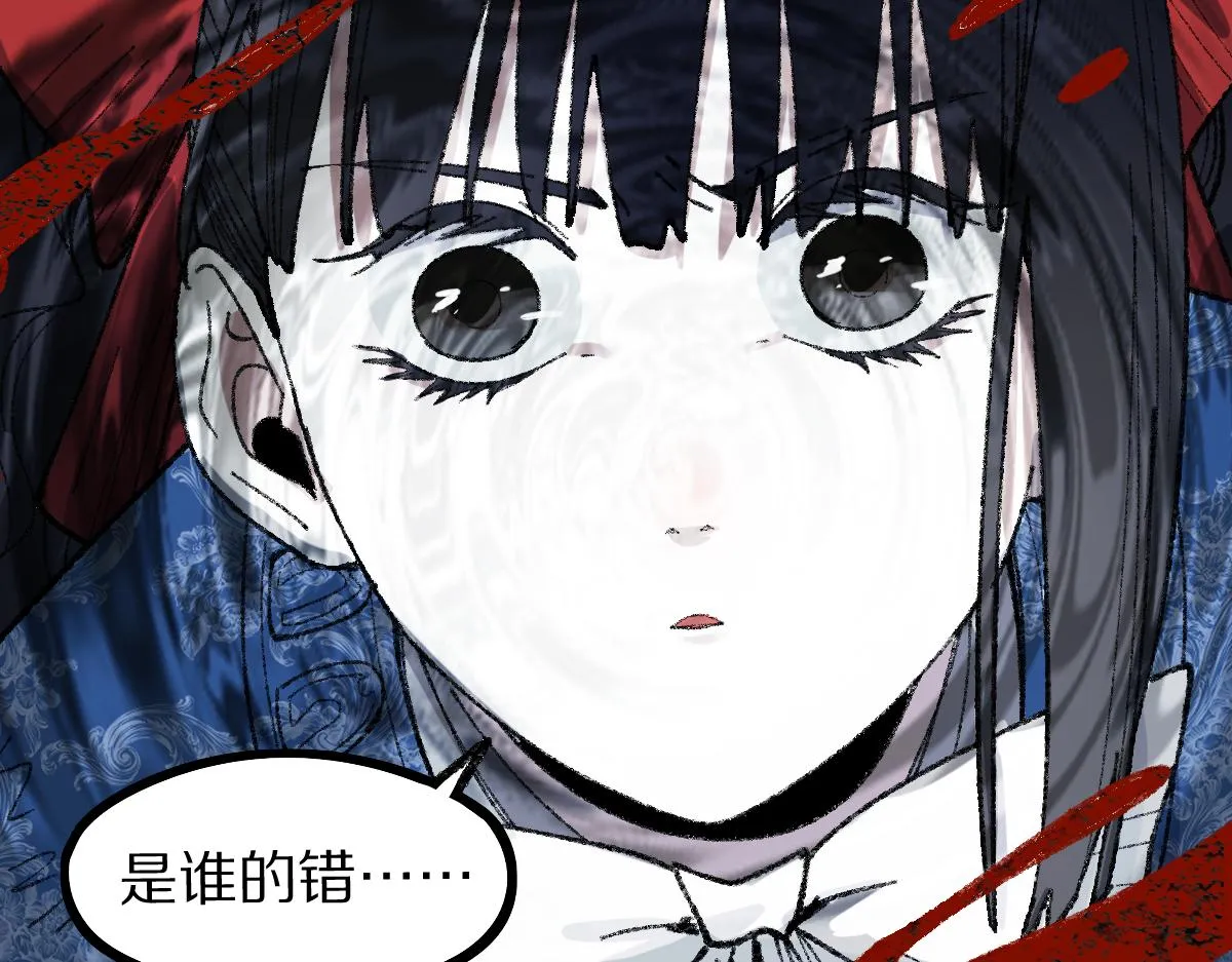 第156话 新的谜题 第123页