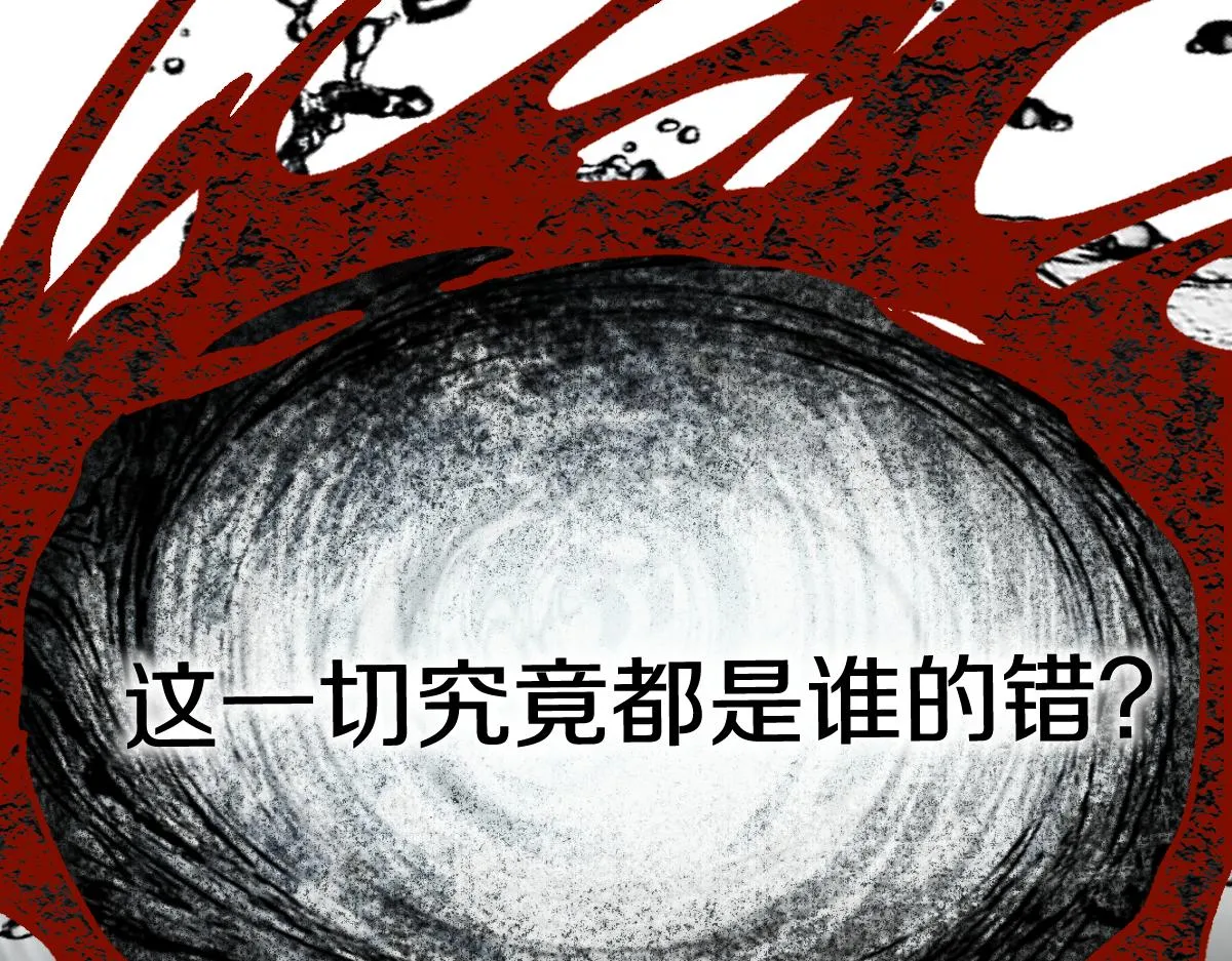 第156话 新的谜题 第120页