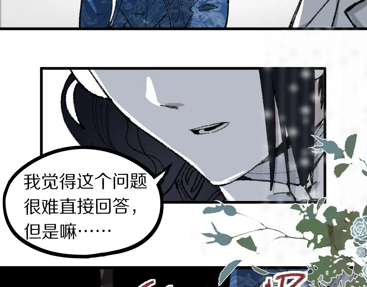 第156话 新的谜题 第133页