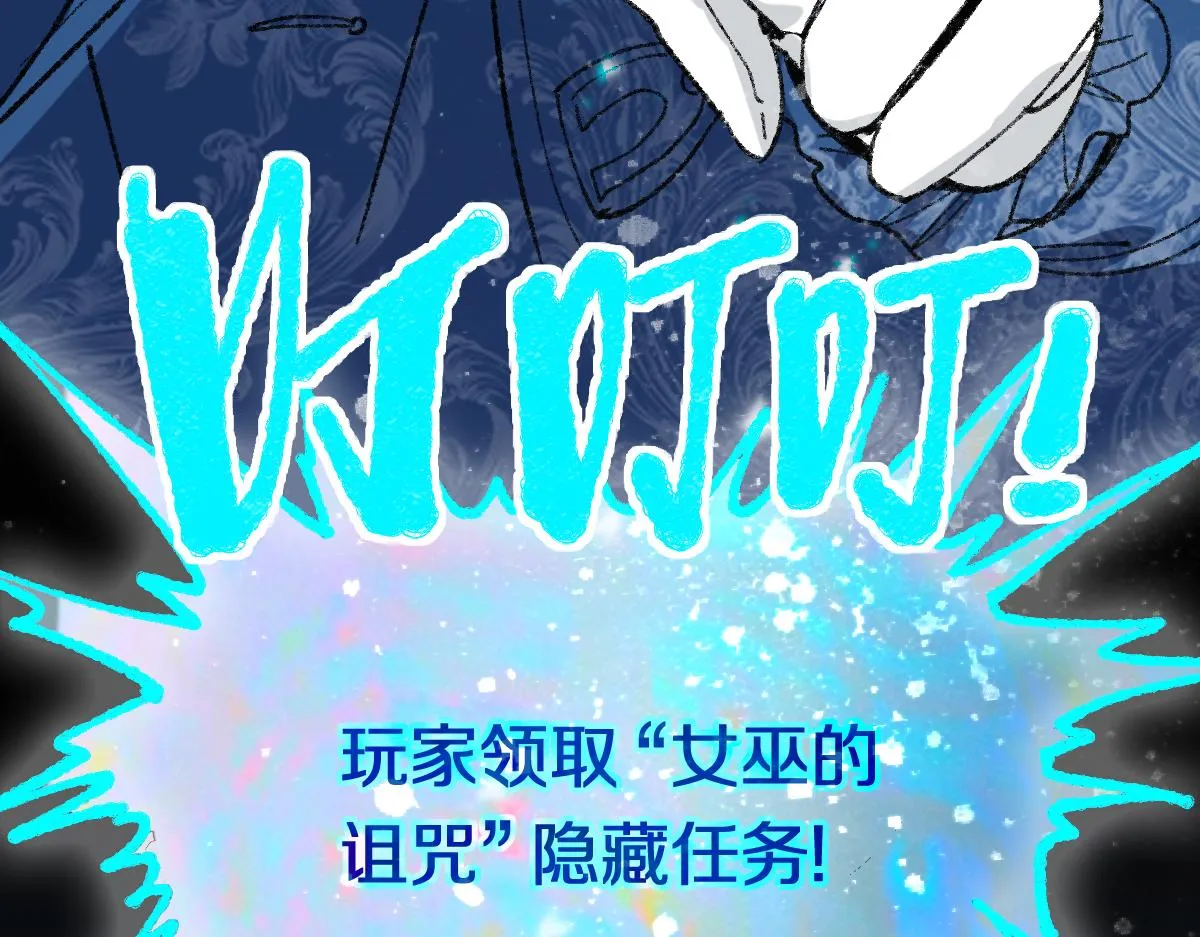 第156话 新的谜题 第82页