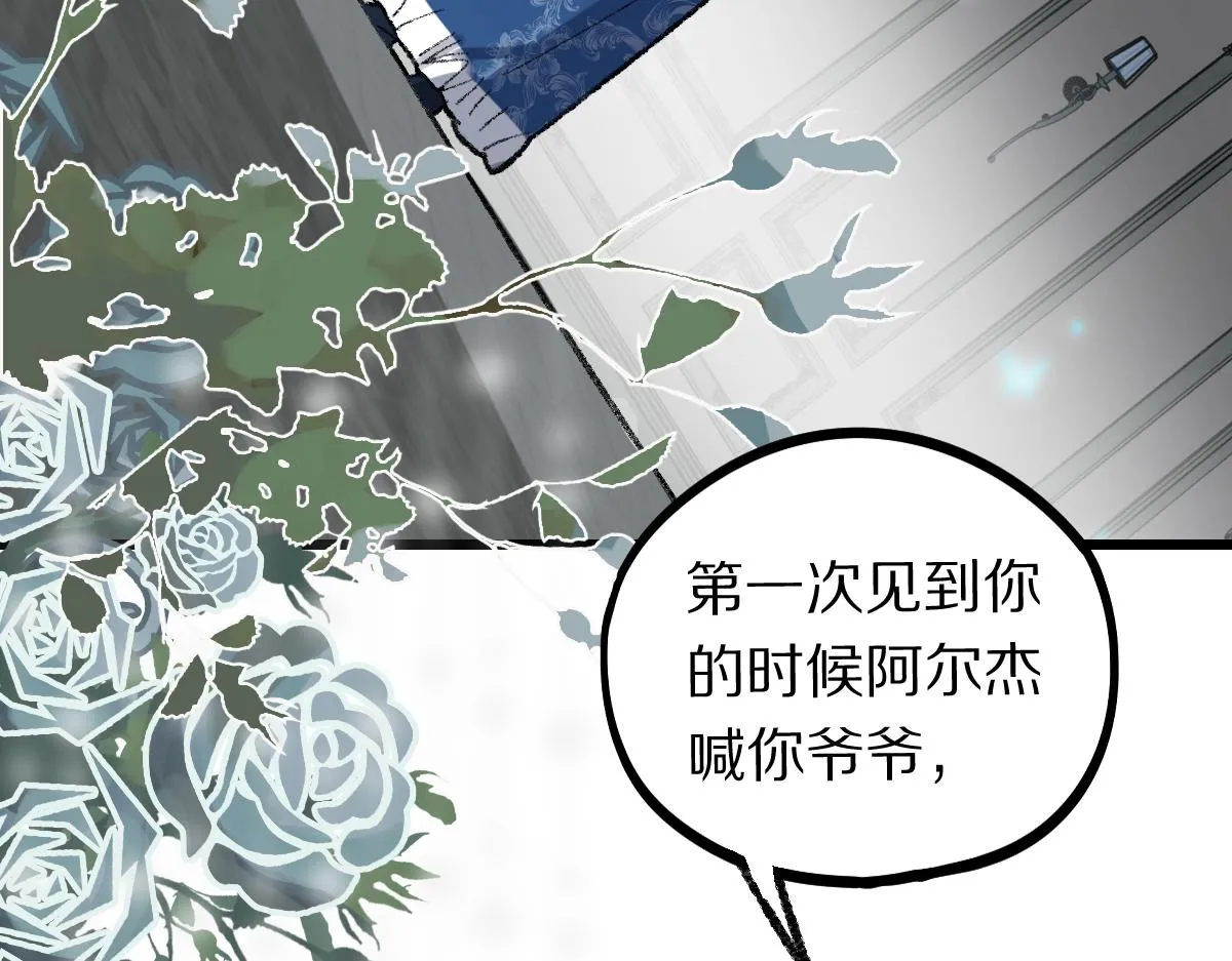 第156话 新的谜题 第39页