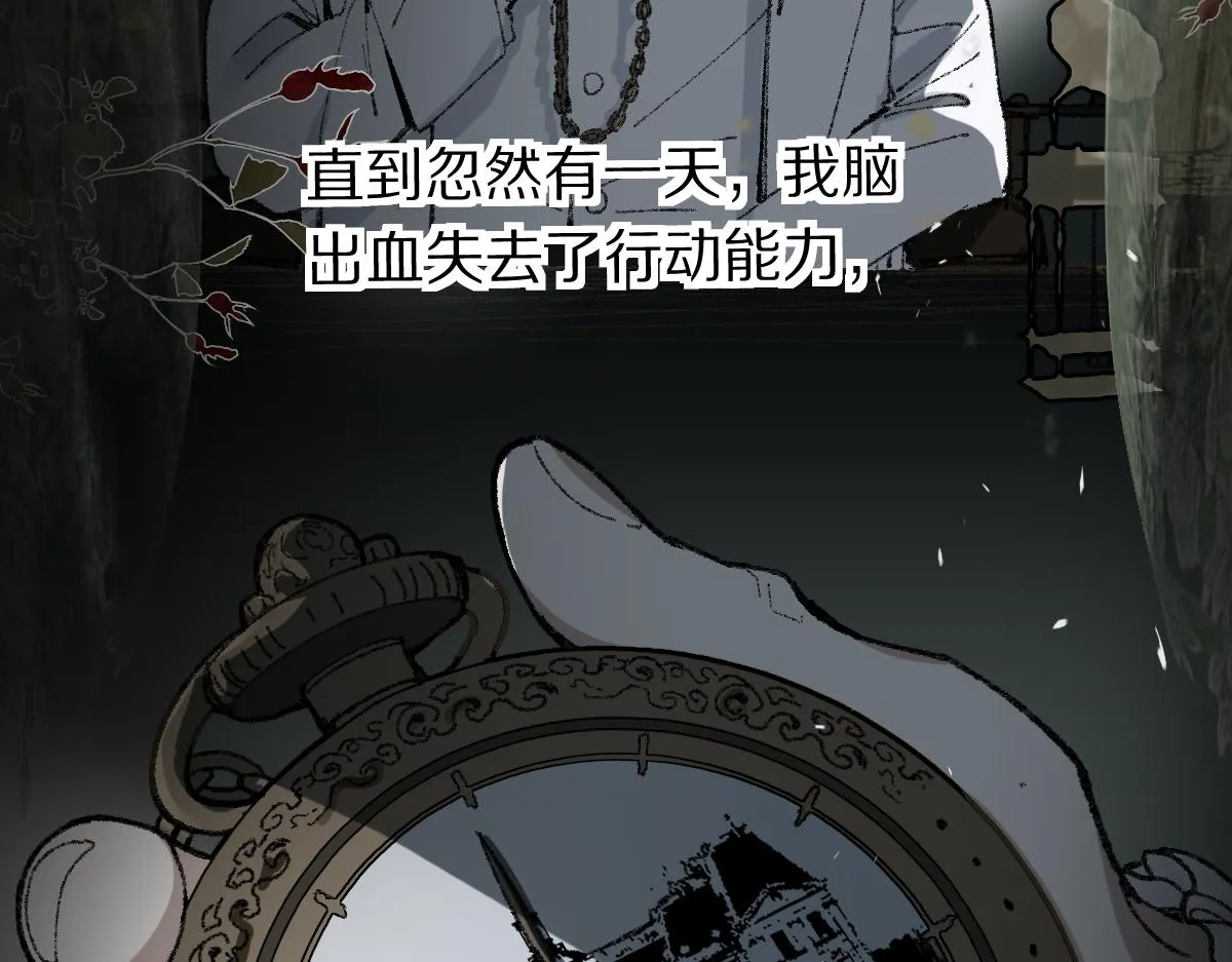 第156话 新的谜题 第106页