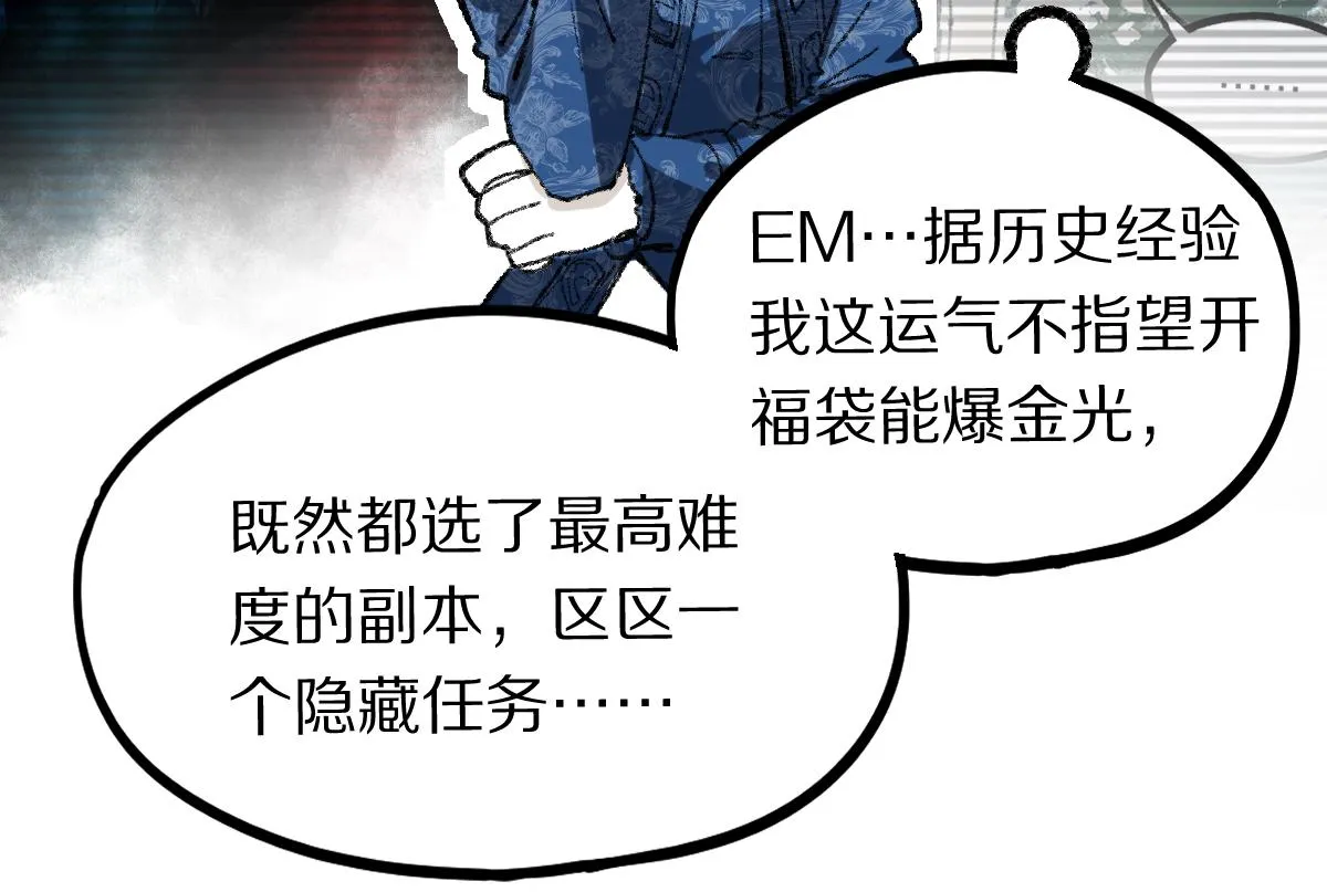 第156话 新的谜题 第79页