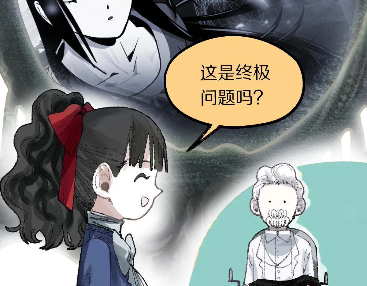 第156话 新的谜题 第24页