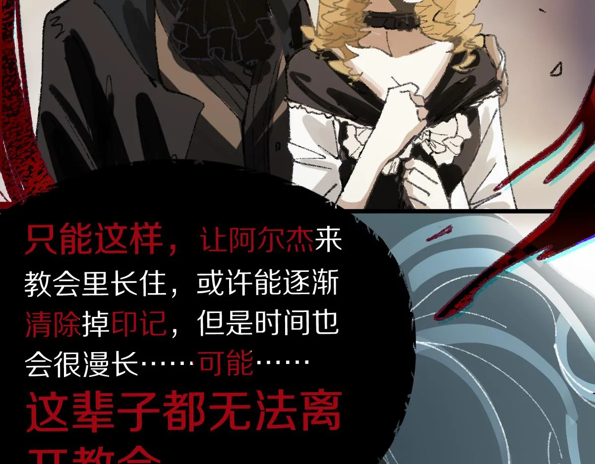第155话 魔鬼现身！ 第100页