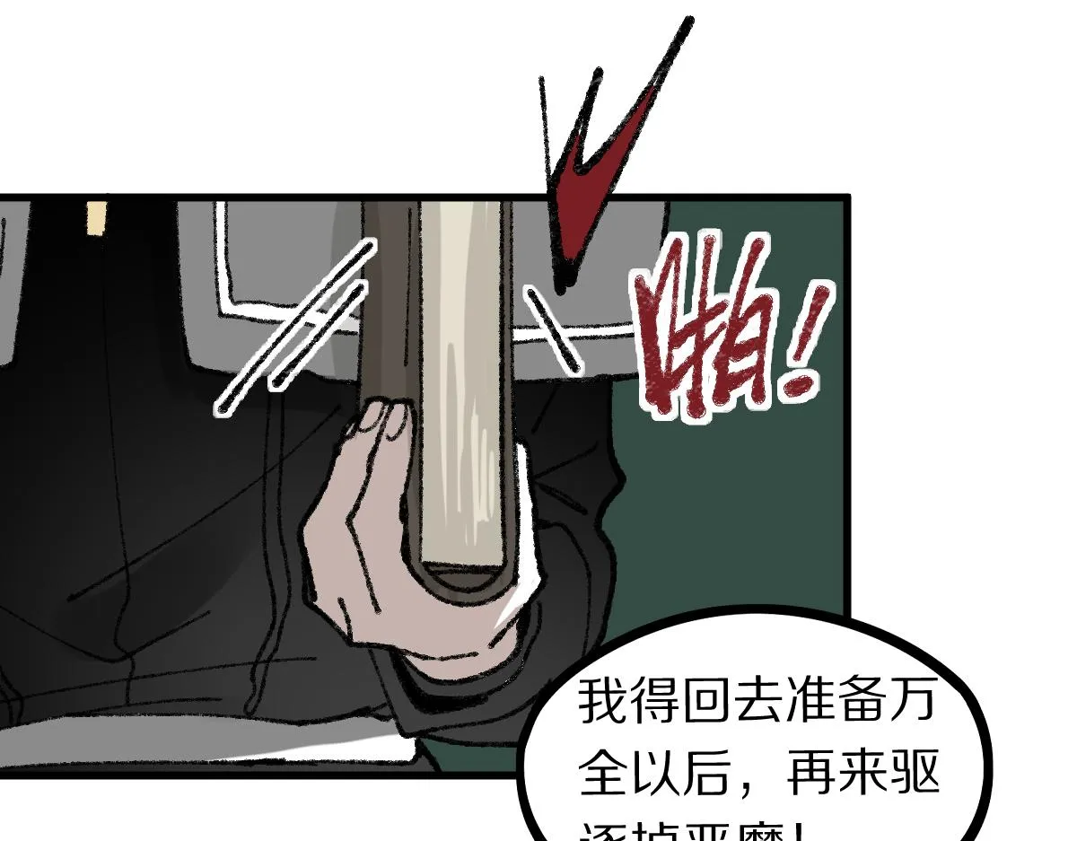 第155话 魔鬼现身！ 第17页