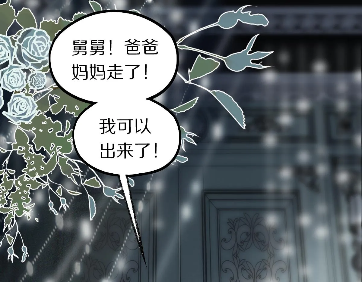 第155话 魔鬼现身！ 第50页