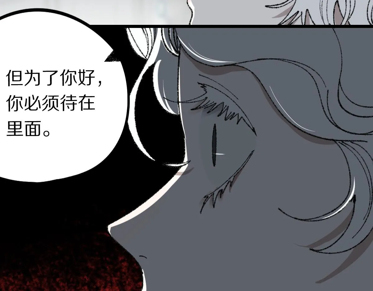 第155话 魔鬼现身！ 第66页