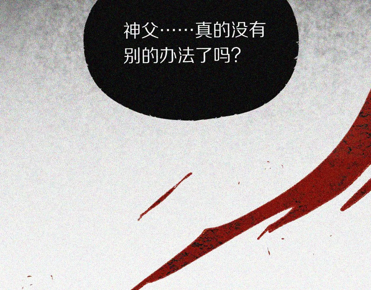 第155话 魔鬼现身！ 第91页