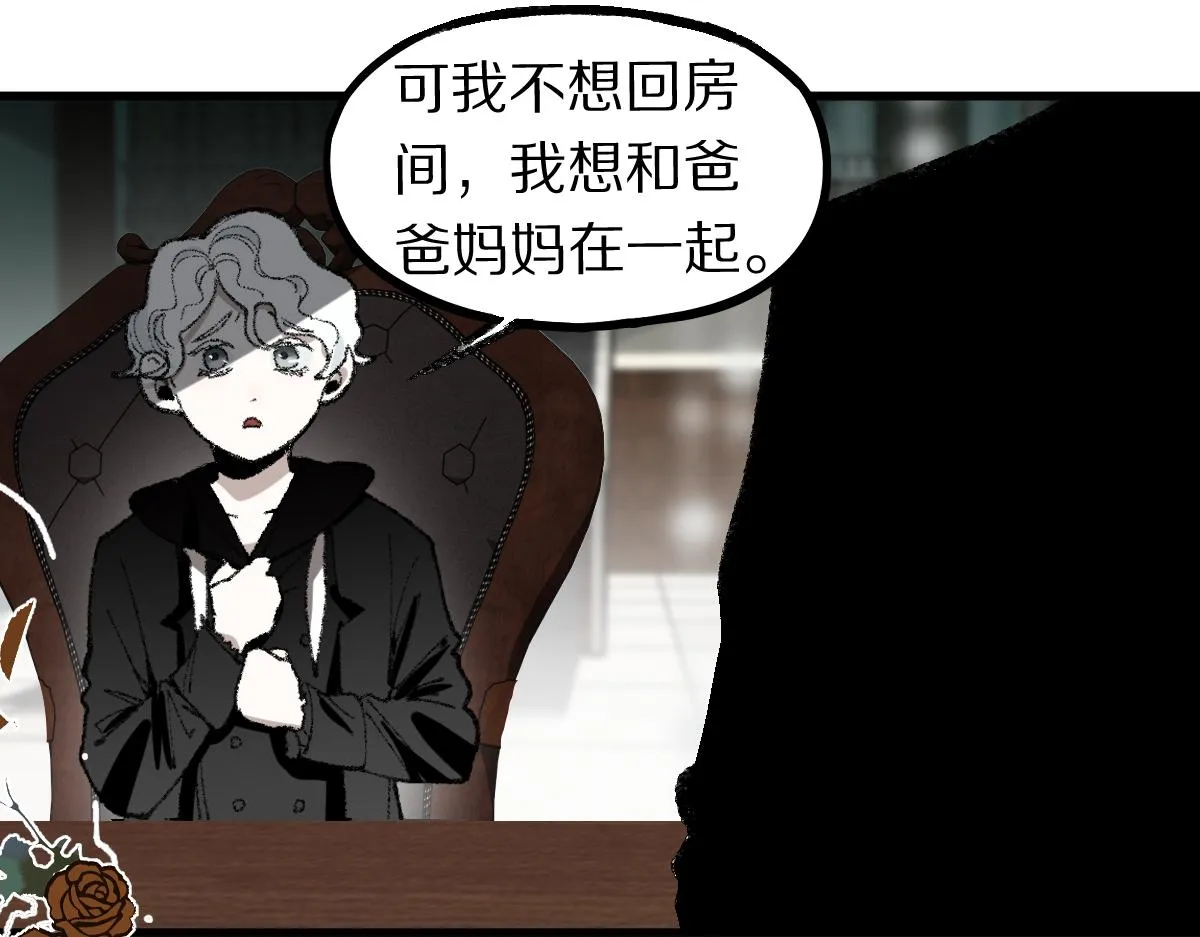 第155话 魔鬼现身！ 第26页