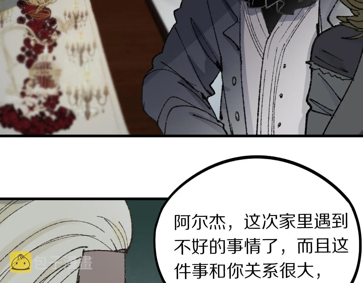 第155话 魔鬼现身！ 第24页