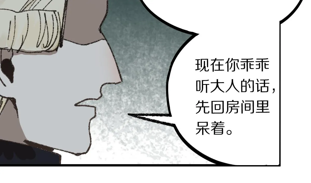 第155话 魔鬼现身！ 第25页