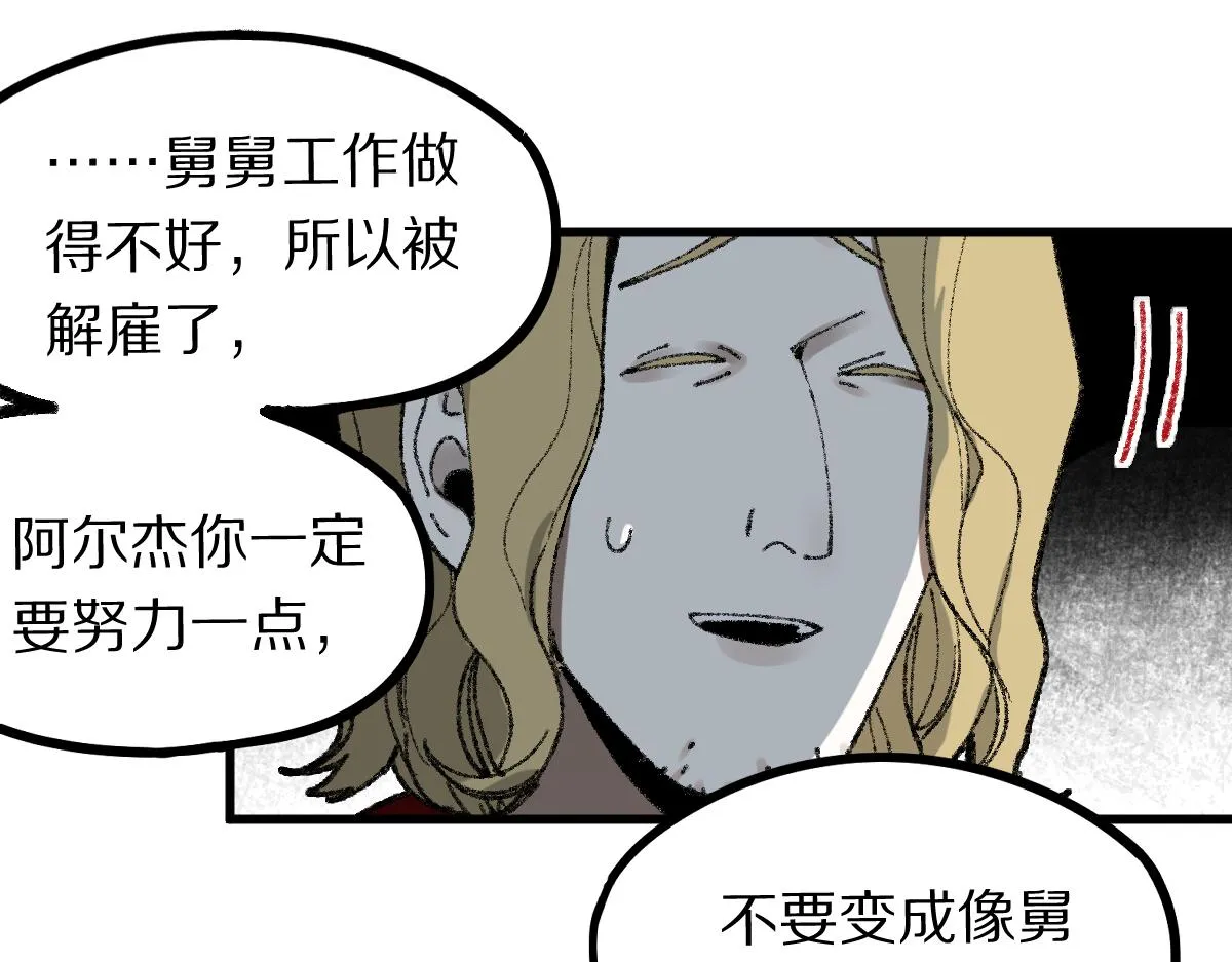 第155话 魔鬼现身！ 第35页