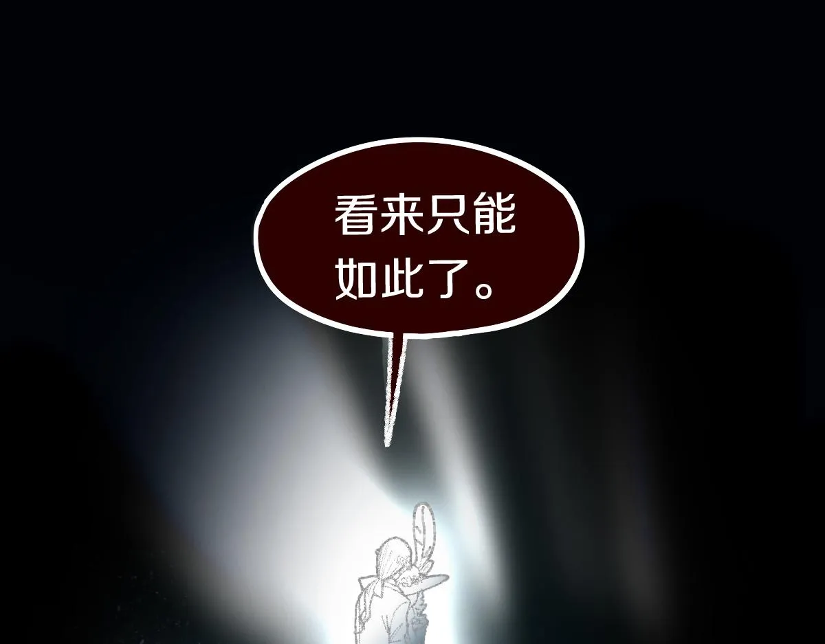 第155话 魔鬼现身！ 第106页