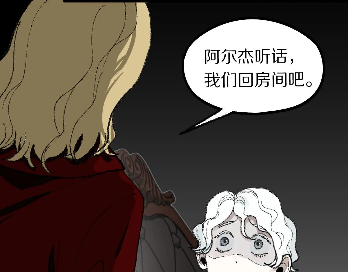第155话 魔鬼现身！ 第28页