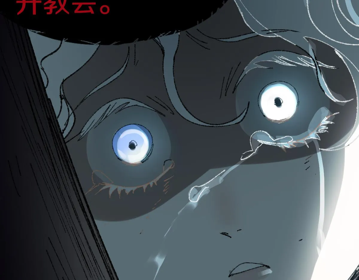 第155话 魔鬼现身！ 第101页