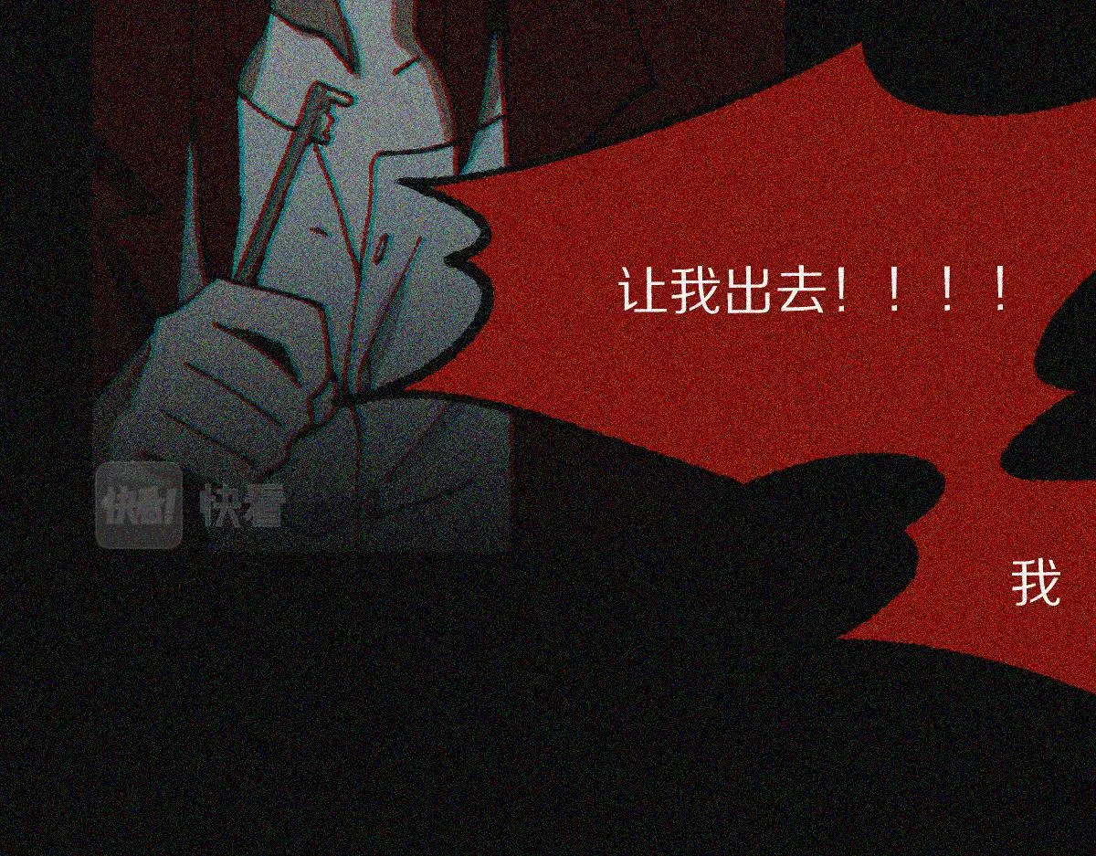 第155话 魔鬼现身！ 第75页