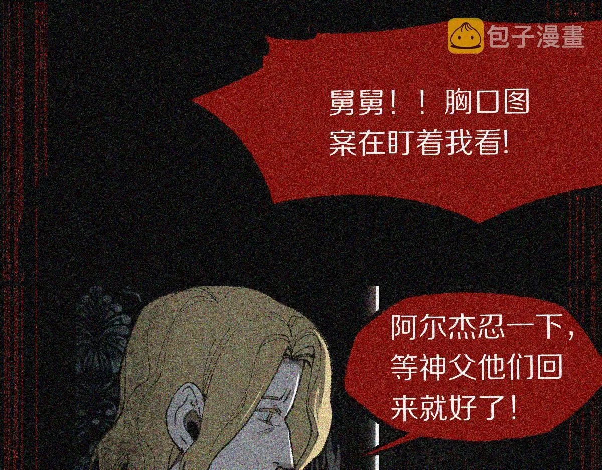 第155话 魔鬼现身！ 第85页