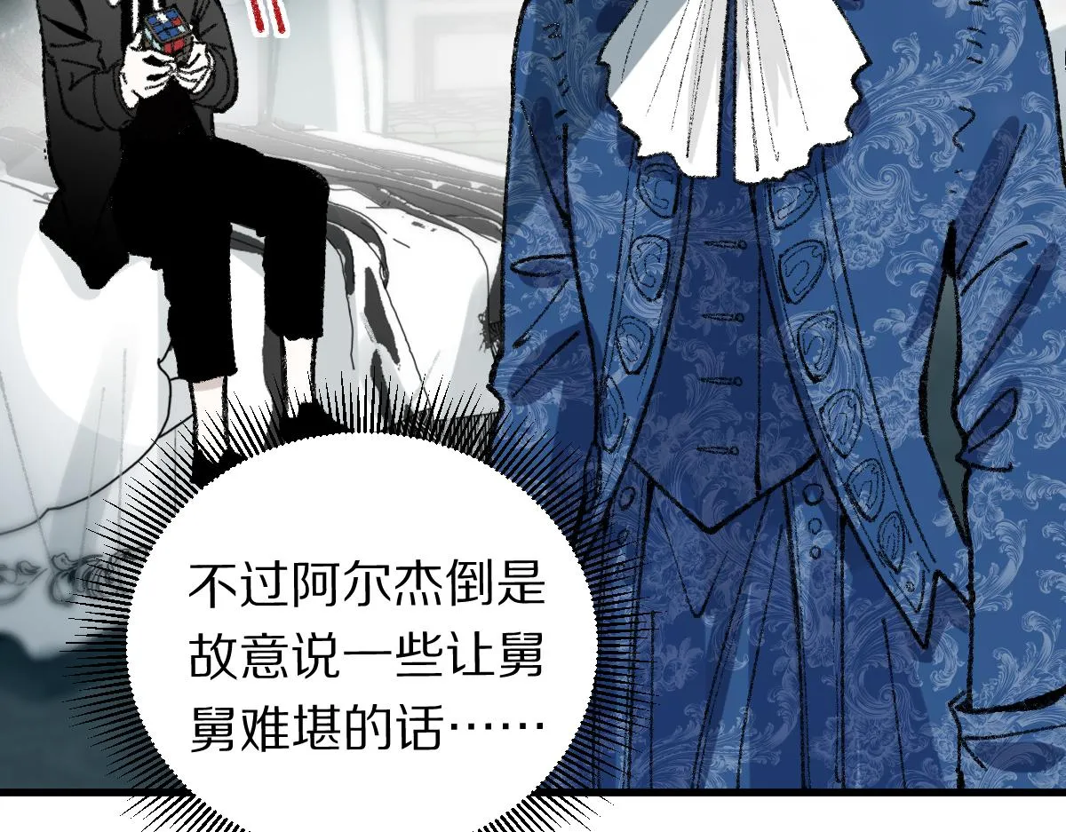 第155话 魔鬼现身！ 第40页