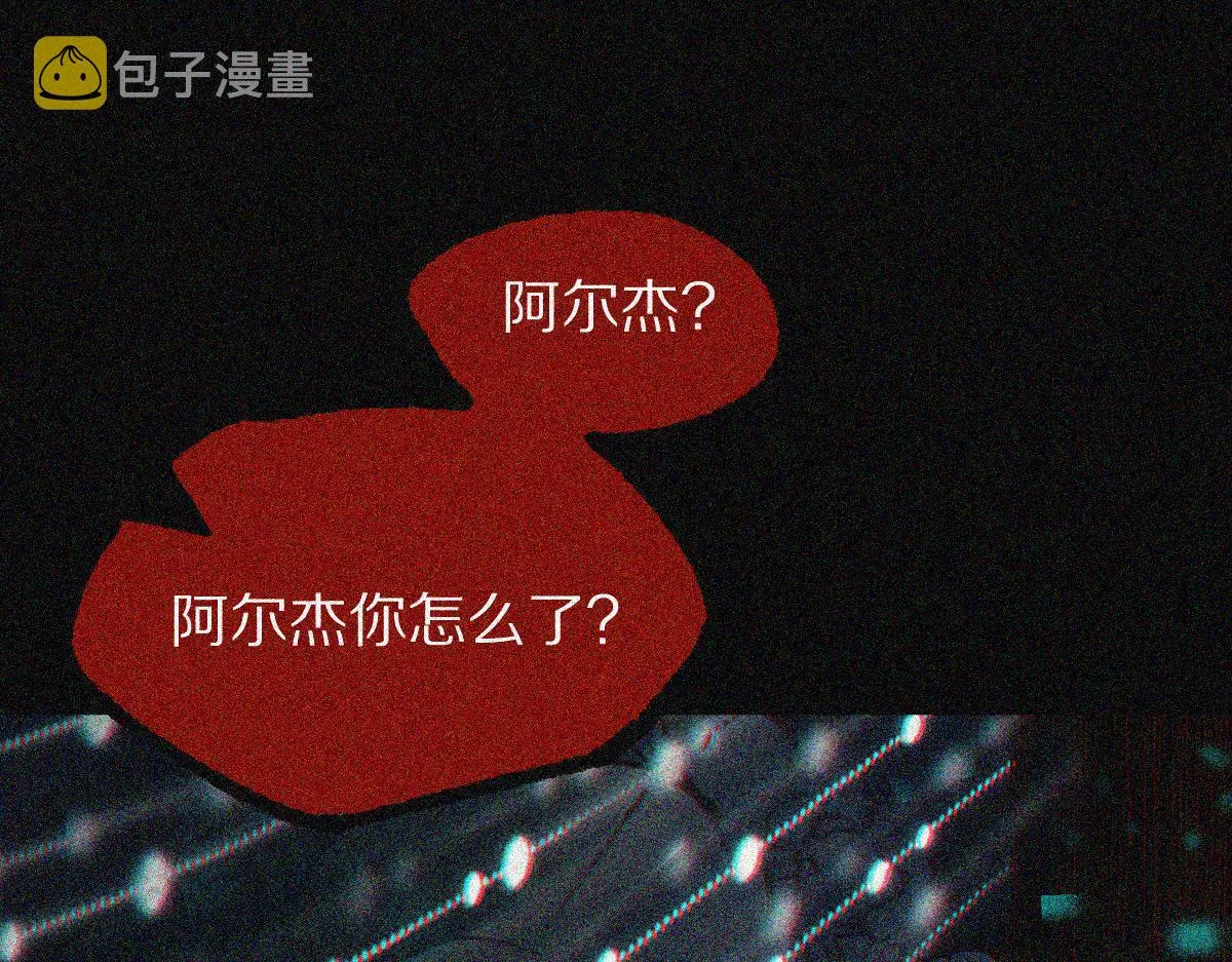 第155话 魔鬼现身！ 第77页