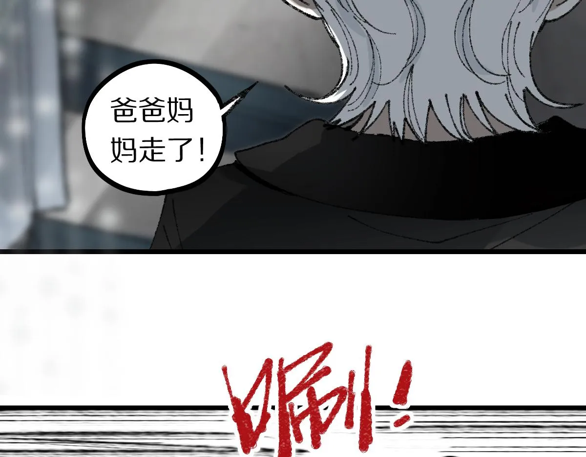 第155话 魔鬼现身！ 第48页