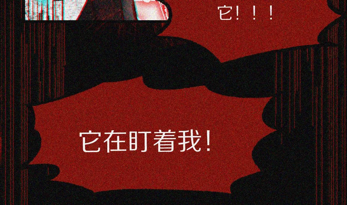 第155话 魔鬼现身！ 第84页