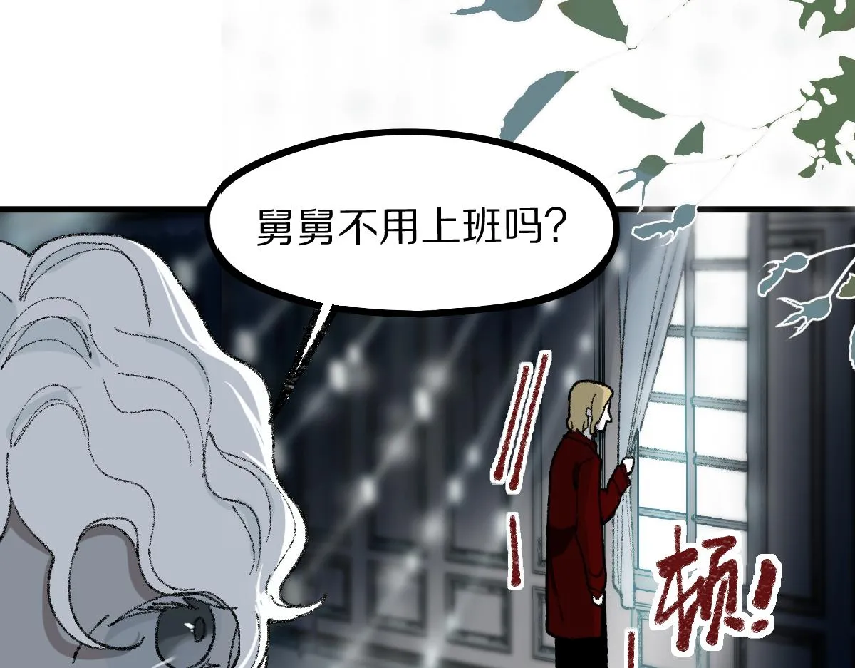 第155话 魔鬼现身！ 第33页