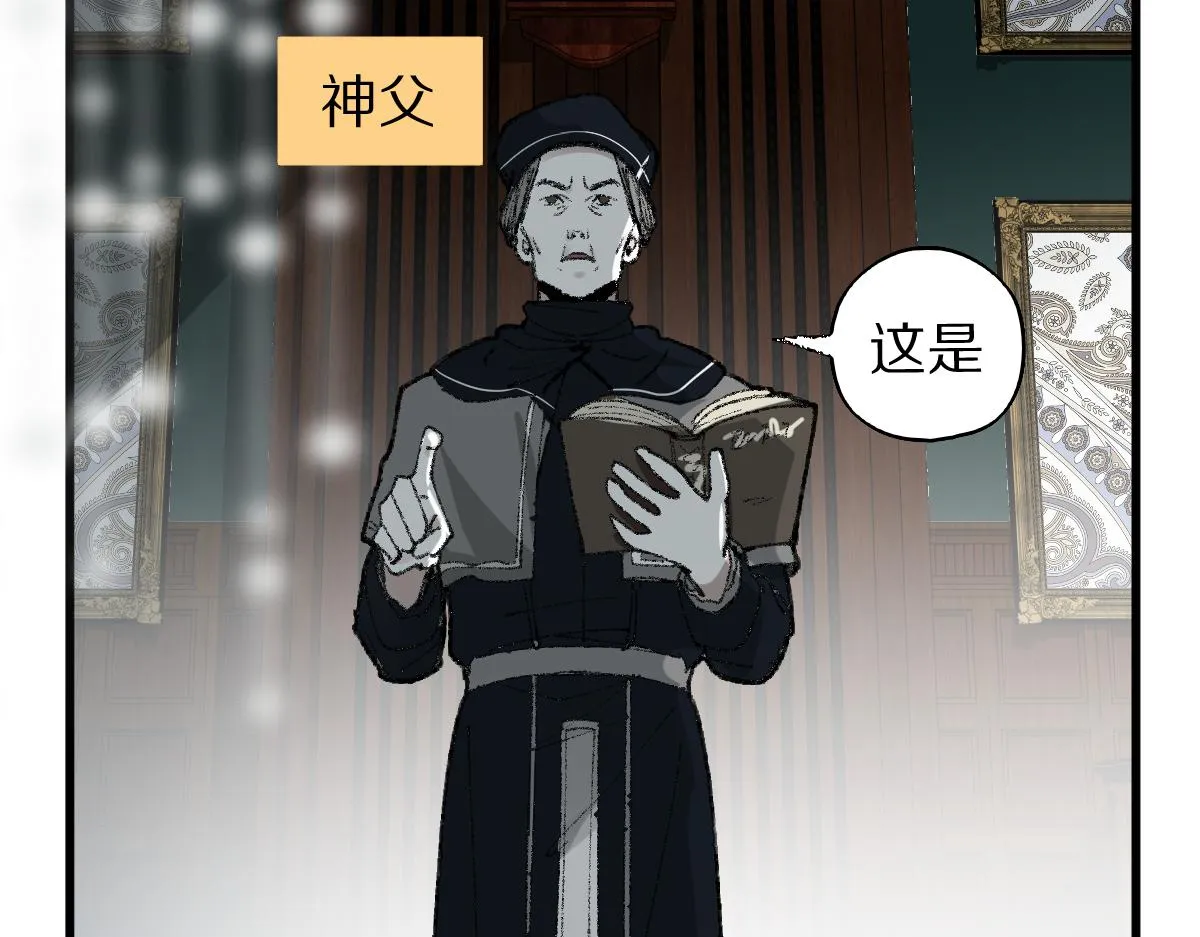 第155话 魔鬼现身！ 第8页