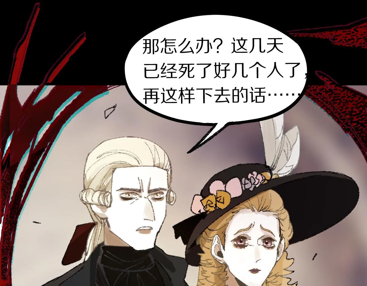 第155话 魔鬼现身！ 第99页
