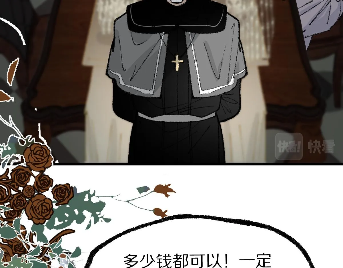 第155话 魔鬼现身！ 第19页