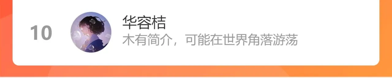 第155话 魔鬼现身！ 第136页