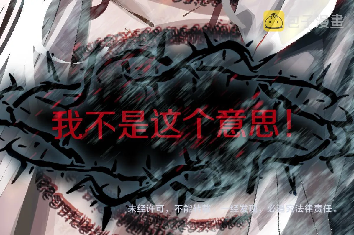 第155话 魔鬼现身！ 第131页