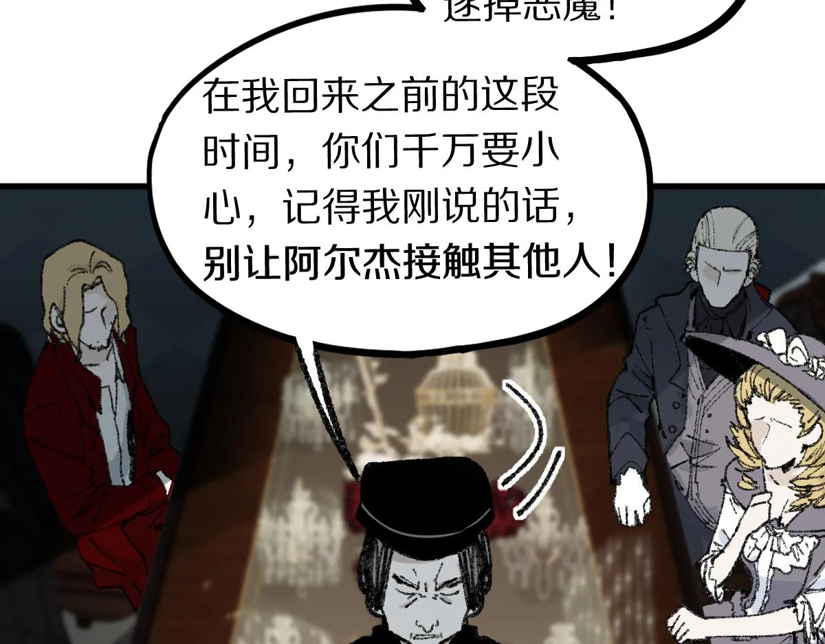 第155话 魔鬼现身！ 第18页