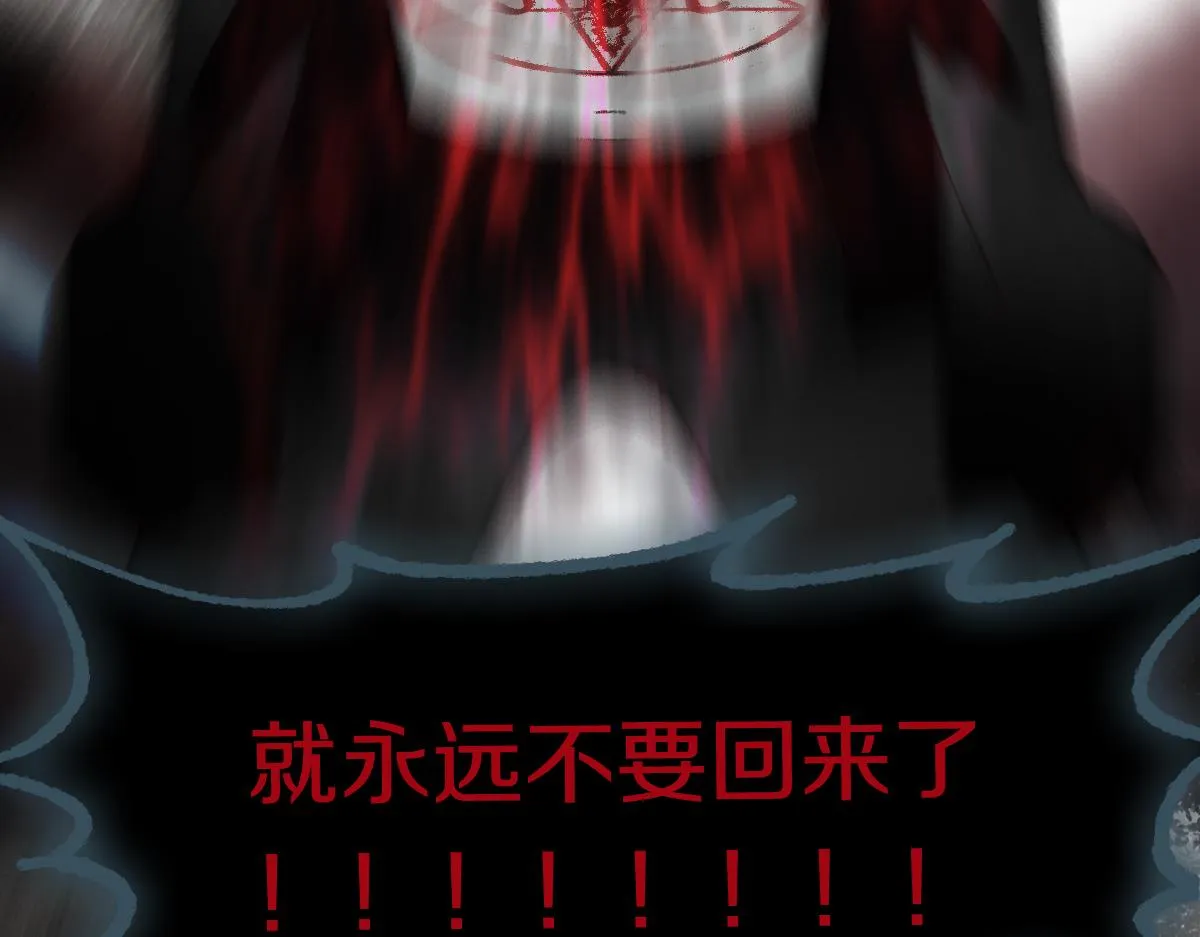 第155话 魔鬼现身！ 第116页