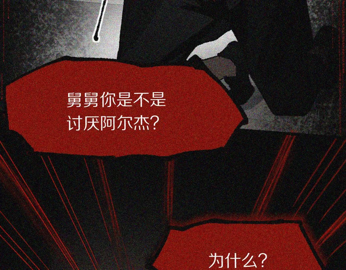 第155话 魔鬼现身！ 第87页