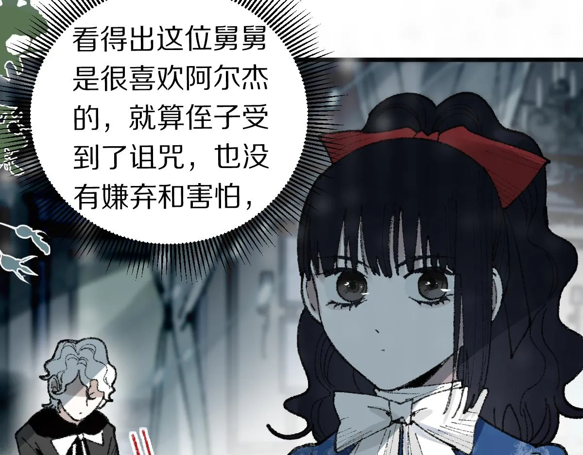 第155话 魔鬼现身！ 第39页