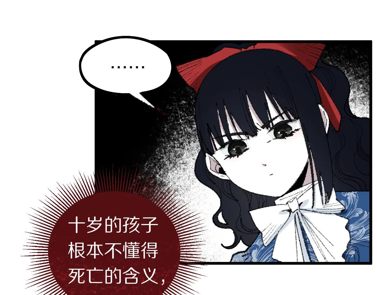 第154话 暴走 第88页