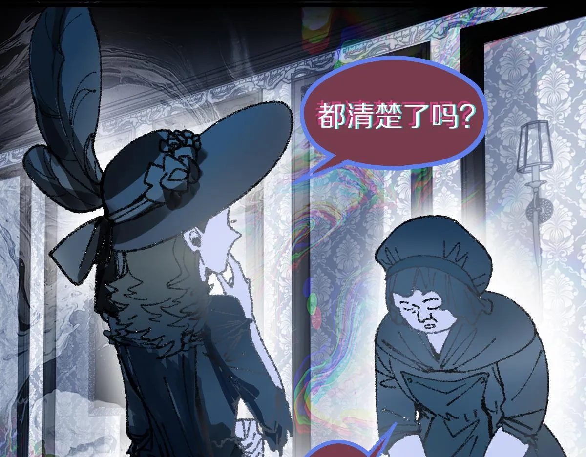 第154话 暴走 第48页