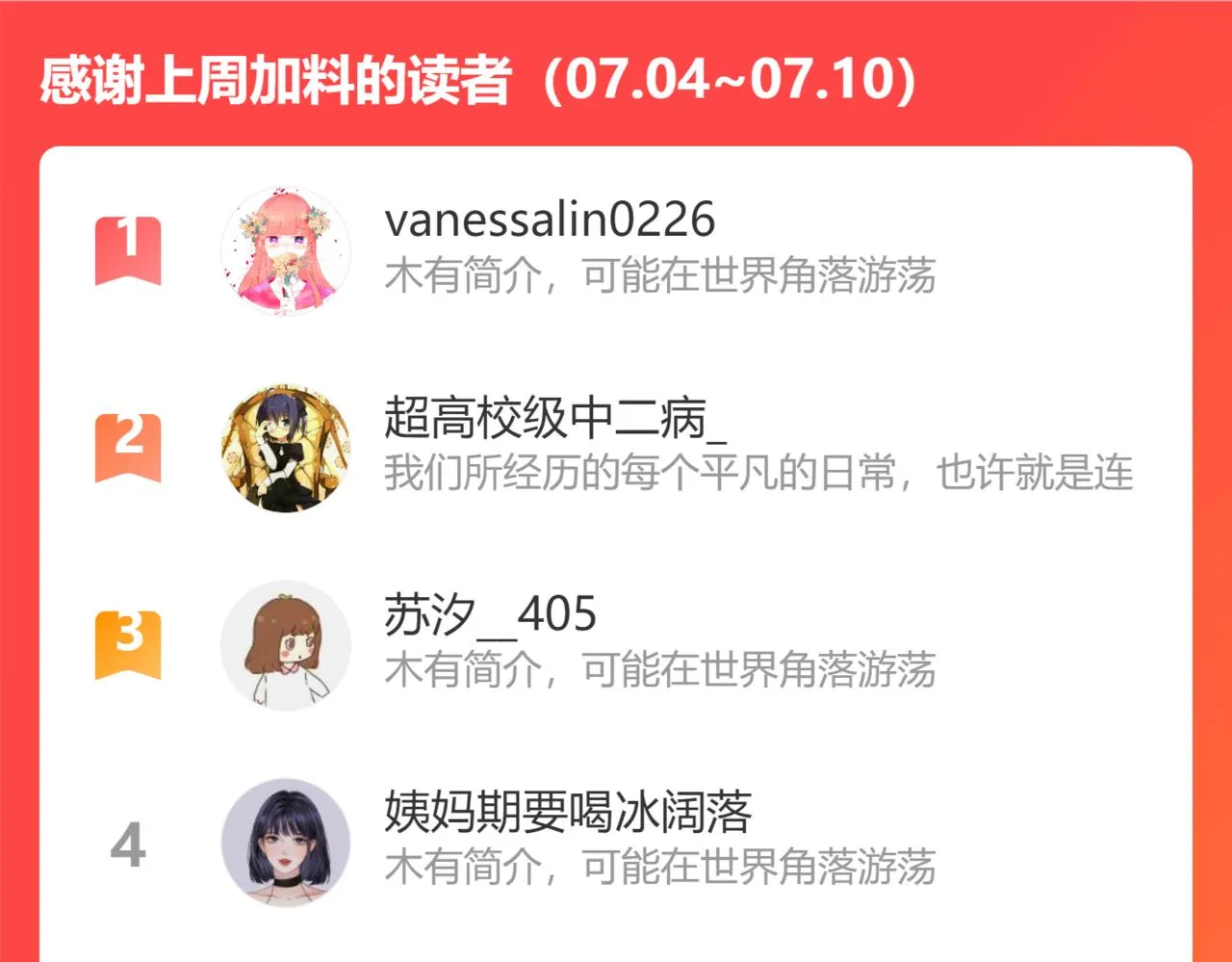 第154话 暴走 第124页