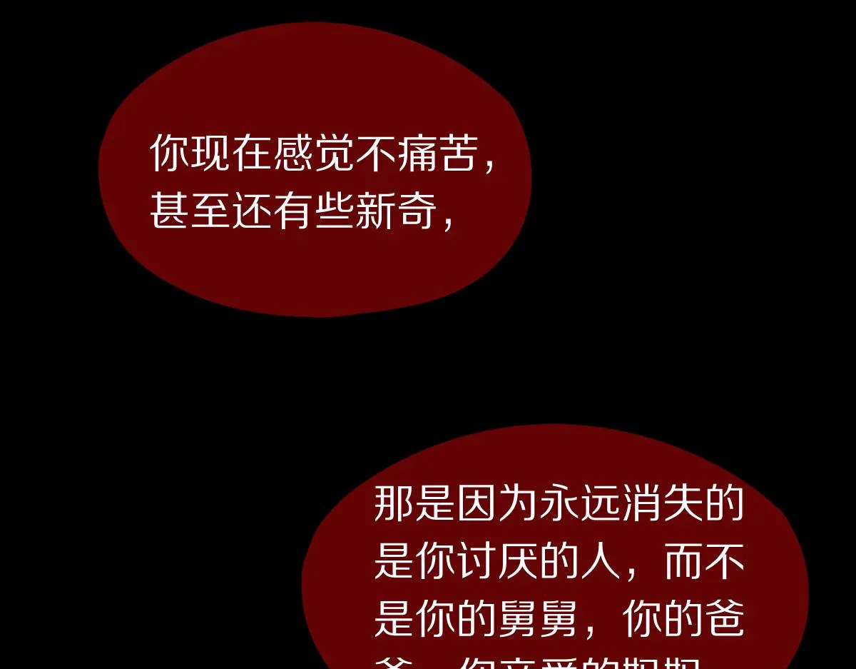 第154话 暴走 第116页