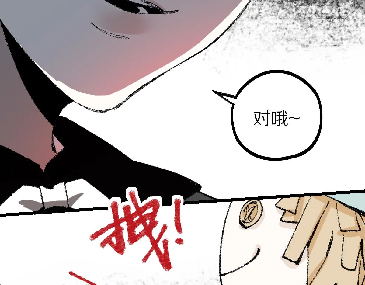 第154话 暴走 第81页