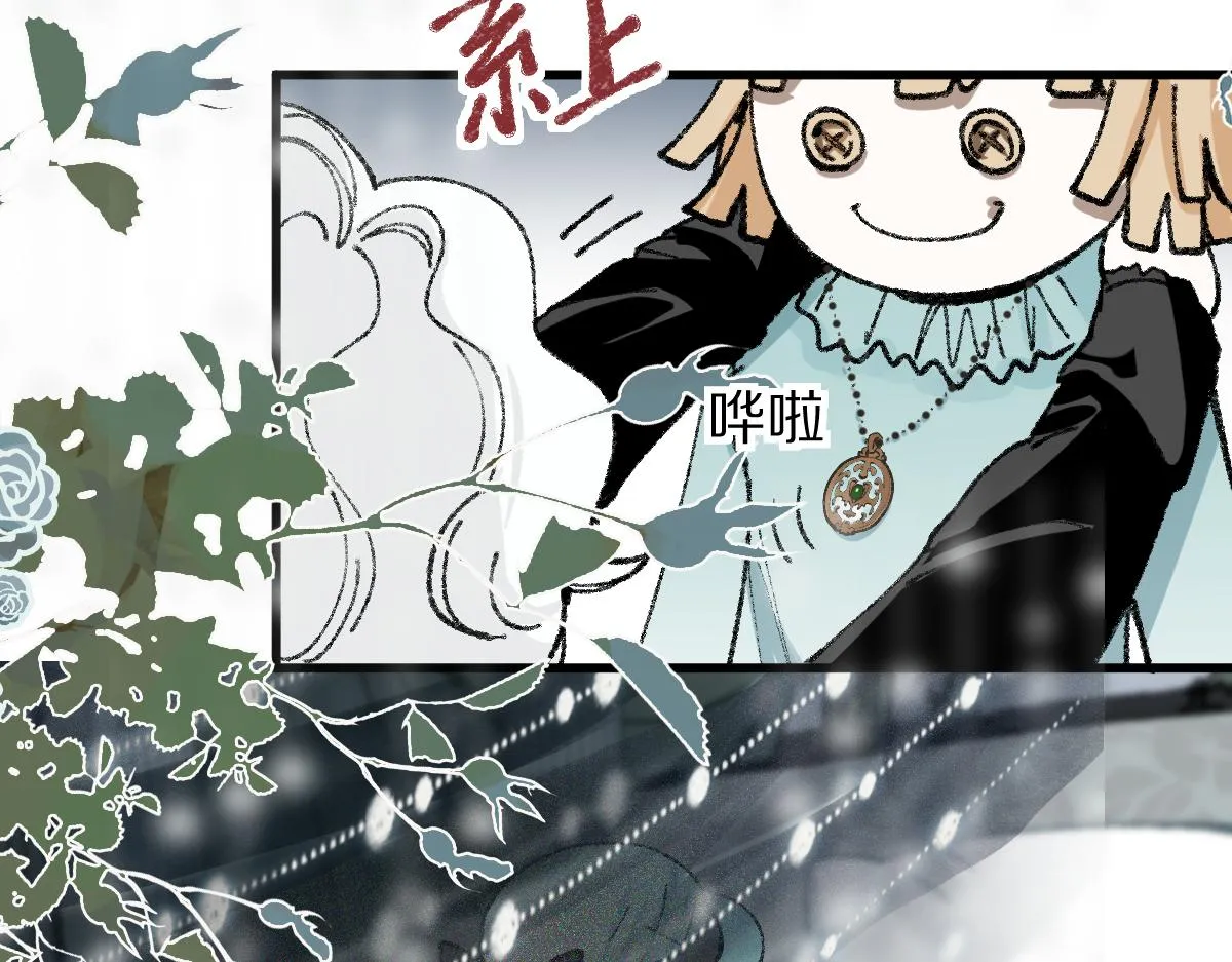 第154话 暴走 第10页