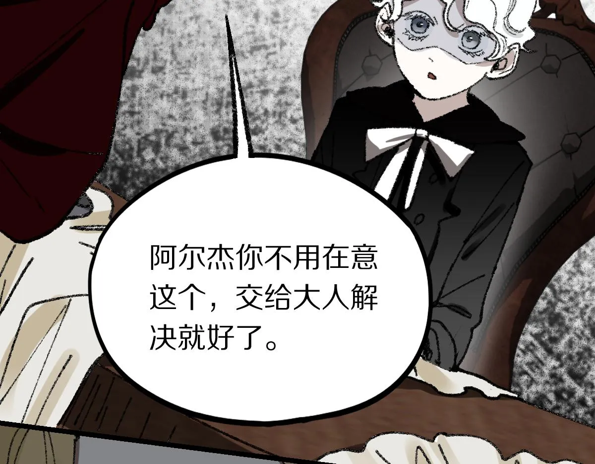 第154话 暴走 第104页