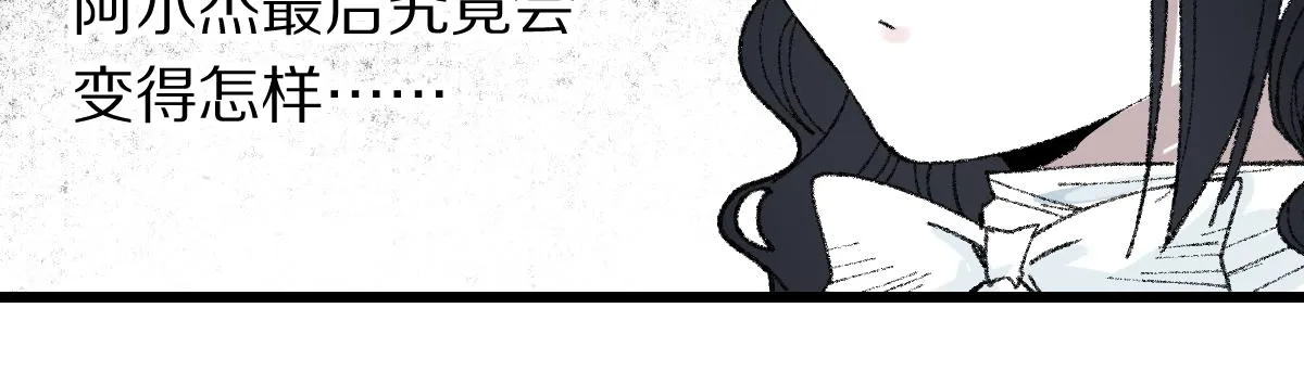 第154话 暴走 第22页